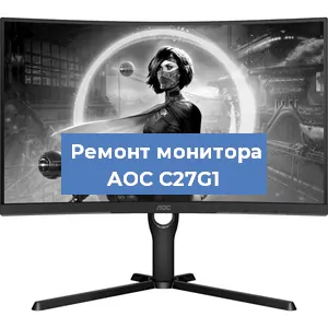 Замена шлейфа на мониторе AOC C27G1 в Новосибирске
